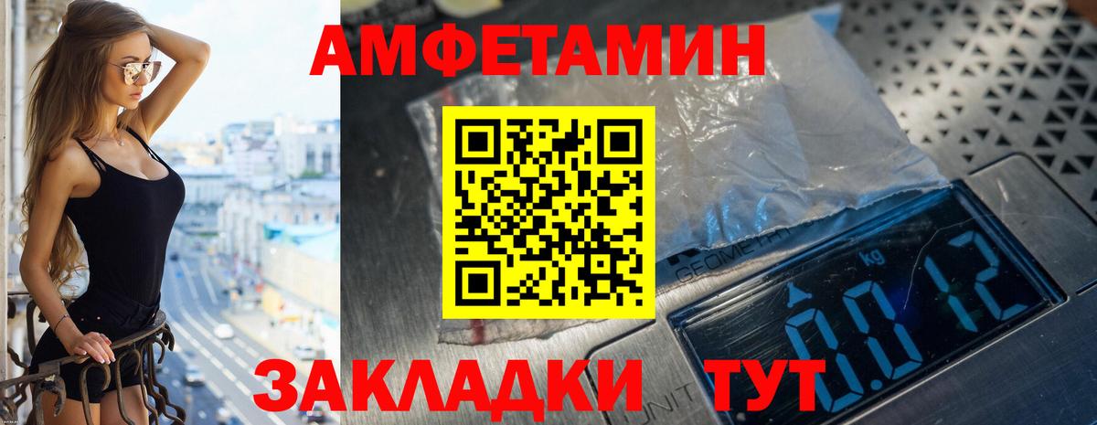 Amphetamine 97% Елец