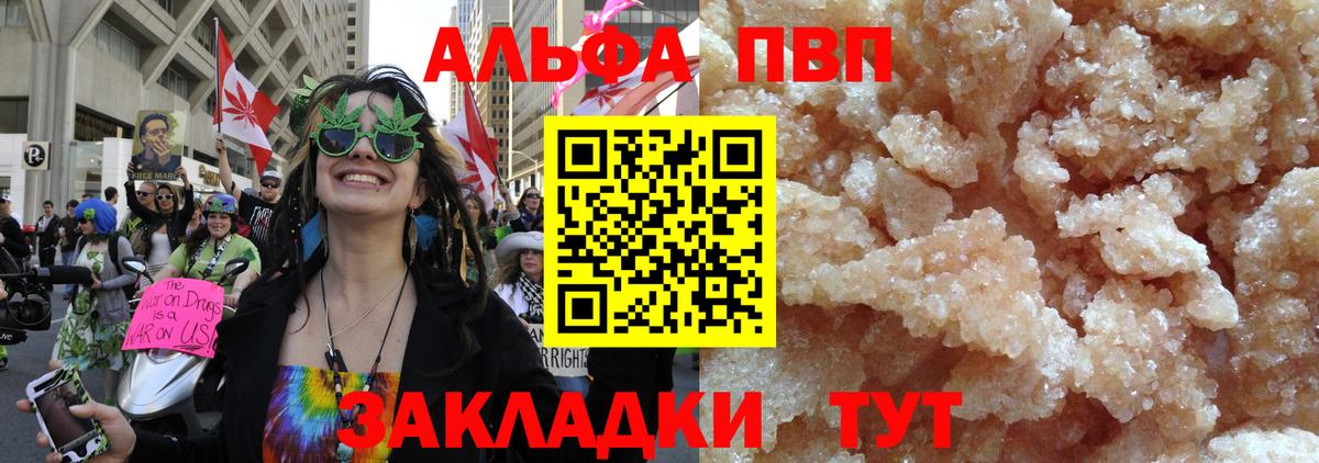 Alfa_PVP кристаллы  даркнет сайт  APVP крисы CK  Елец  Alpha-PVP Crystall  Вход с VPN 