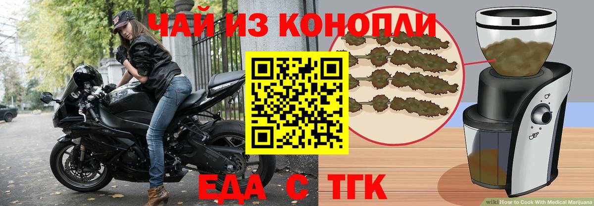 Cannafood конопля  Вход с VPN  Елец 