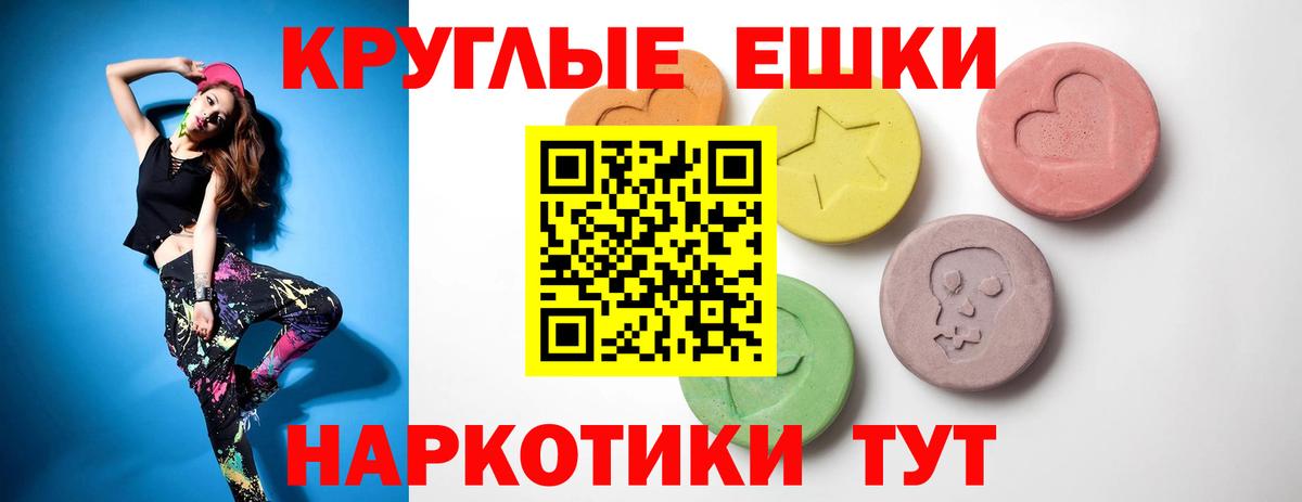 Елец  ЭКСТАЗИ 250 мг  Вход с VPN 