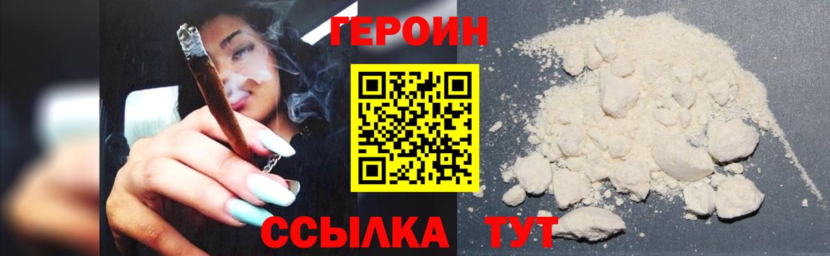 ГЕРОИН афганец  Вход с VPN  Елец 