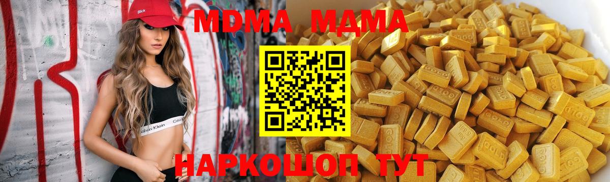 МДМА VHQ  MDMA Molly  Вход с VPN  Елец 