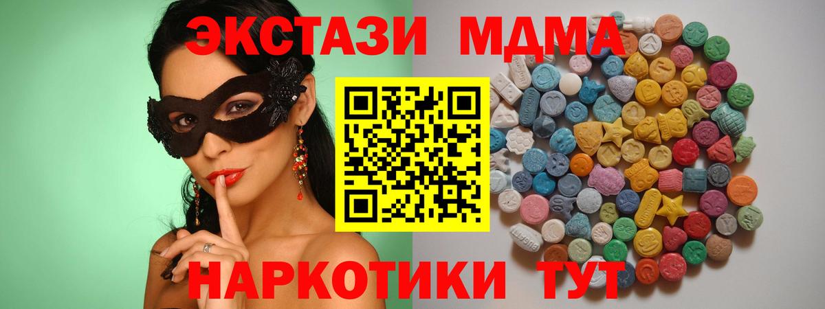 MDMA молли Елец