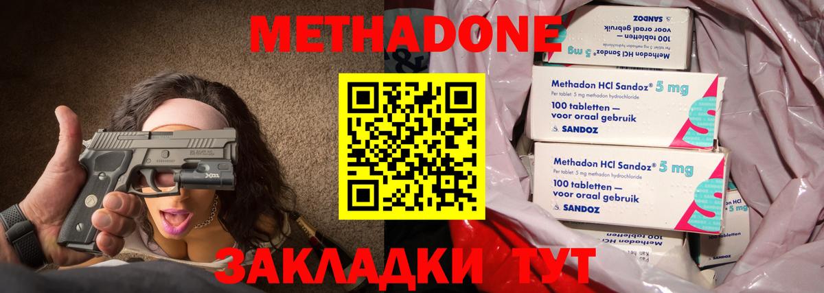 Елец  Метадон VHQ  дарк нет Telegram  Вход с VPN 