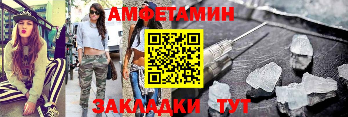 Метамфетамин кристалл  Вход с VPN  Елец  Метамфетамин кристалл 