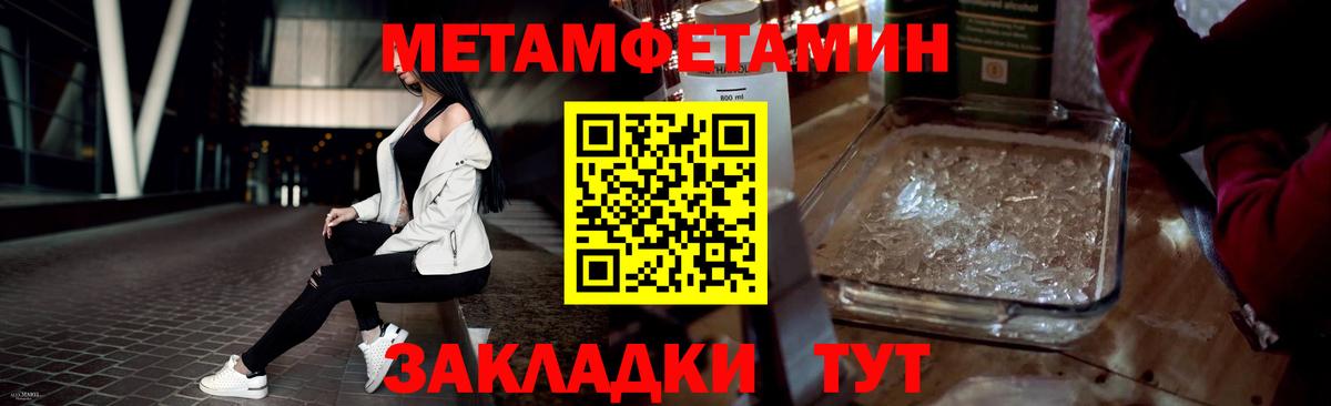 МЕТАМФЕТАМИН винт Елец