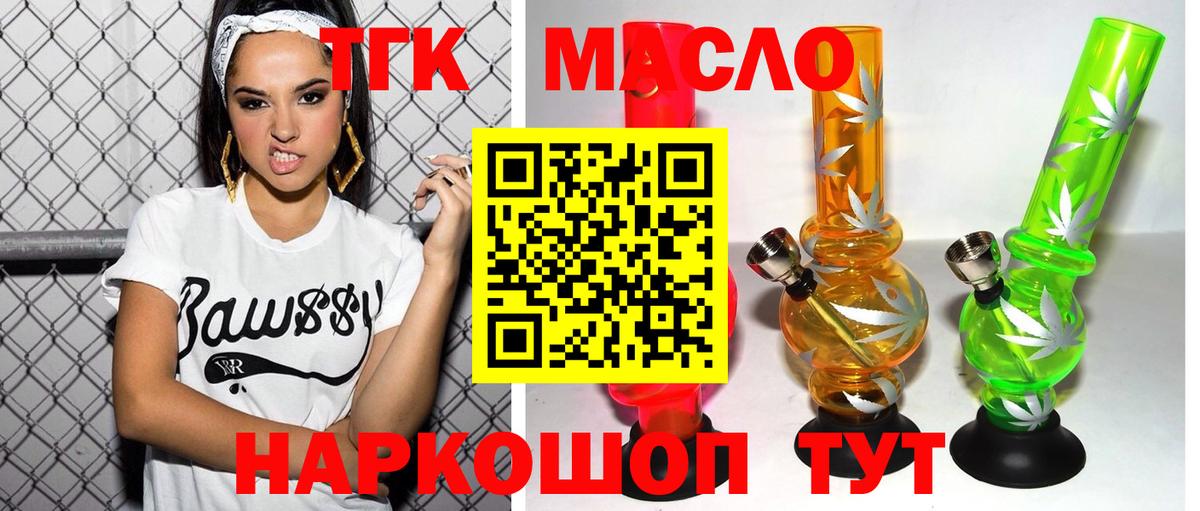 Елец  Дистиллят ТГК вейп  Вход с VPN  ТГК вейп 
