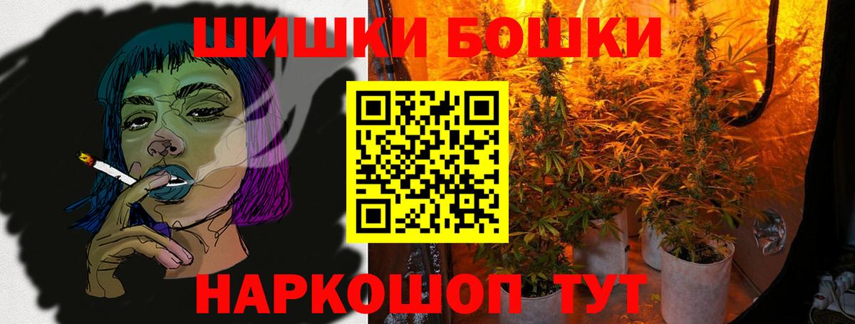 Бошки Шишки MAZAR  Шишки марихуана конопля  Вход с VPN  Шишки марихуана гибрид  Елец 